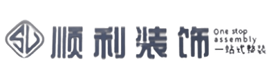 辽阳顺利装修公司
