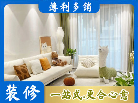 辽阳精装房装修