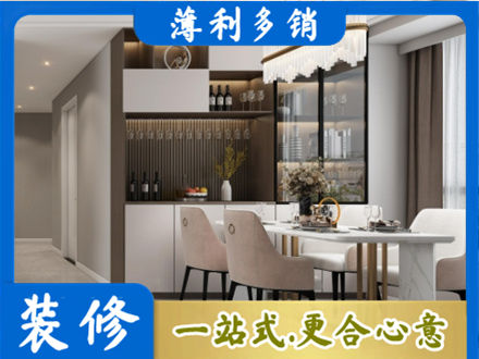 辽阳本地商品房装修哪家好