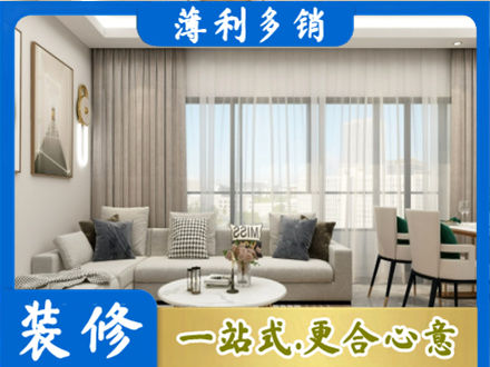 辽阳正规装修价格