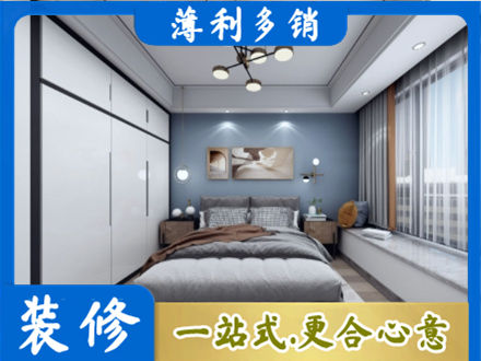 辽阳次卧装修
