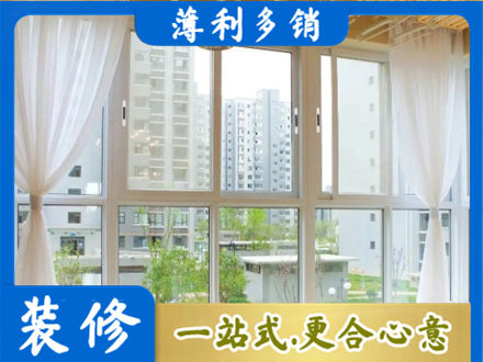 辽阳阳台封窗装修