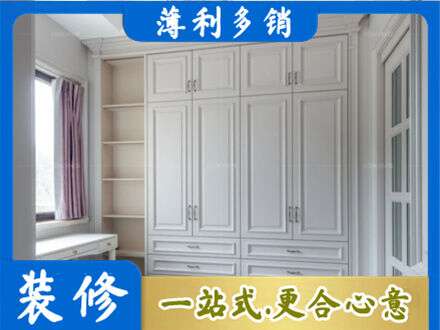 辽阳衣柜定制