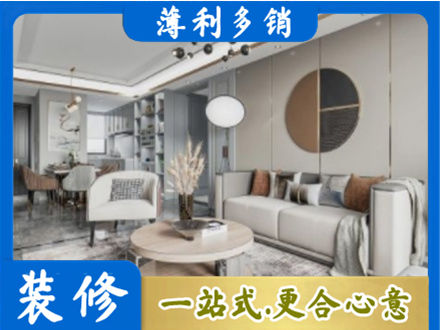 辽阳全屋装修案例